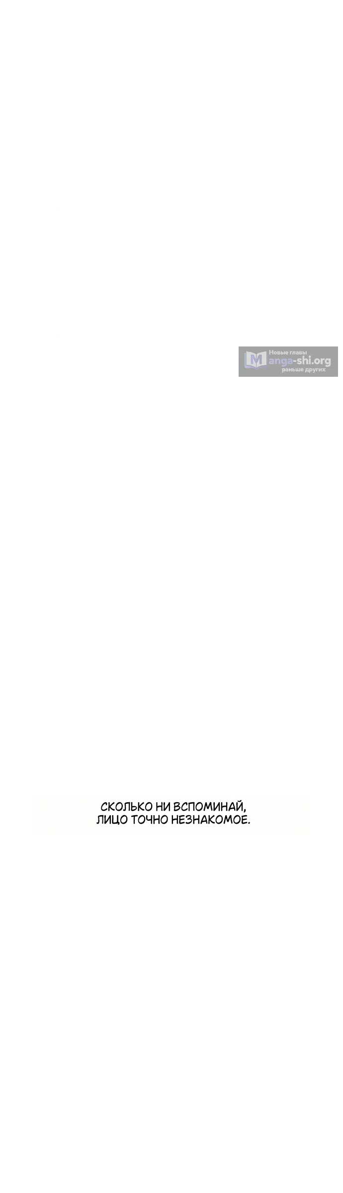 Страница 11 главы 96 манги Слёзы на увядших цветах / Tears on a Withered Flower