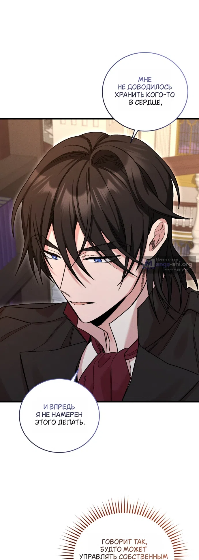 Страница 11 главы 12 манги История пишется в библиотеке / The History in the library