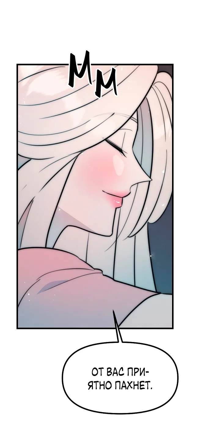 Страница 11 главы 26 манги Прикормка для учителя / A Teacher in the Trap