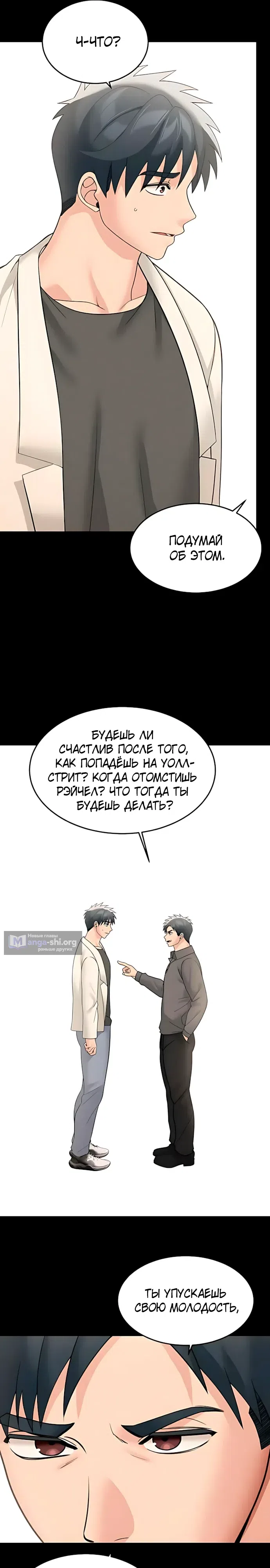 Страница 11 главы 27 манги Моя американская жизнь