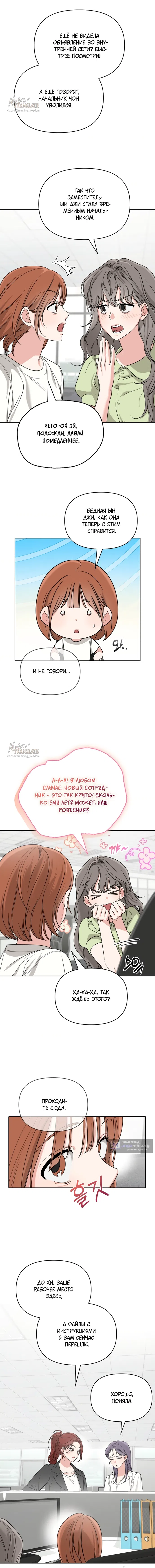 Страница 11 главы 16 манги Парню и девушке нельзя жить под одной крышей / Men and women under the age of seven should not sit together