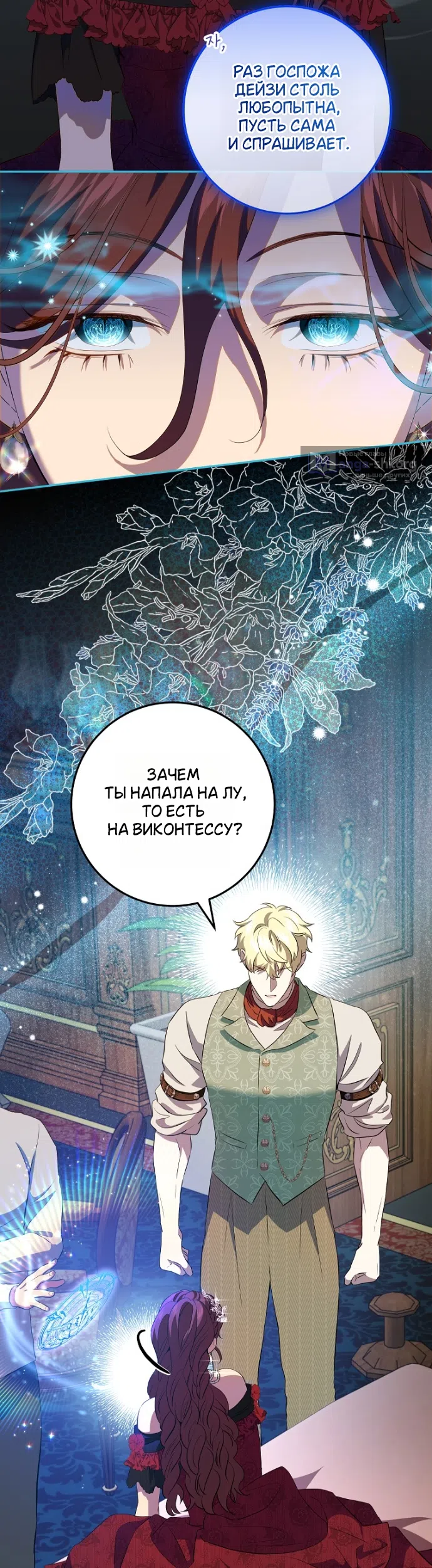 Страница 11 главы 20 манги Мирная жизнь горничной, скрывающей свою силу и наслаждающейся ею / The Peaceful Life of a Maid Who Hides Her Power and Enjoys It