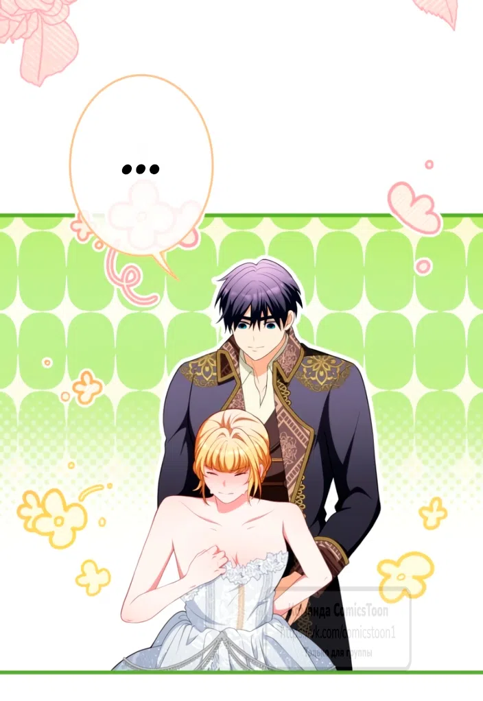 Страница 11 главы 83 манги Варварское предложение / Barabaric Proposal