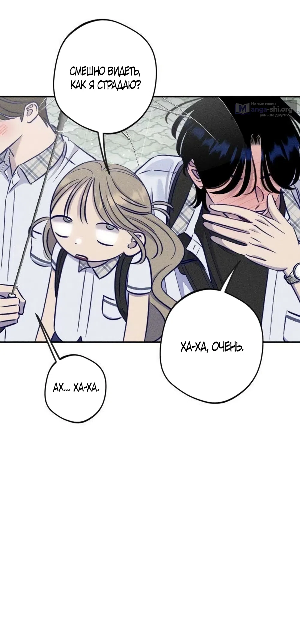 Страница 11 главы 26 манги Моей возлюбленной / My beloved