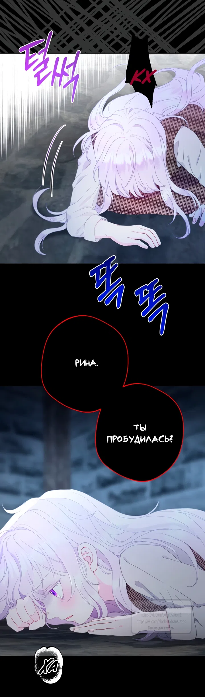 Страница 11 главы 123 манги У меня появился муж, и теперь мне нужно зарабатывать деньги / Forget My Husband, I'll Go Make Money