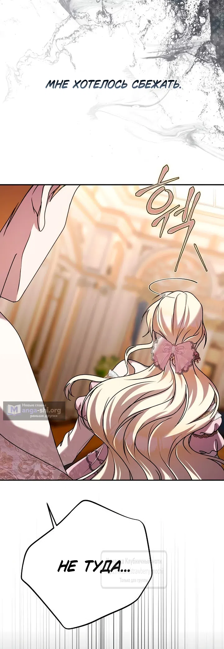 Страница 11 главы 6 манги Королева, заслуживающая свержения / A Queen Worthy of Dishonor