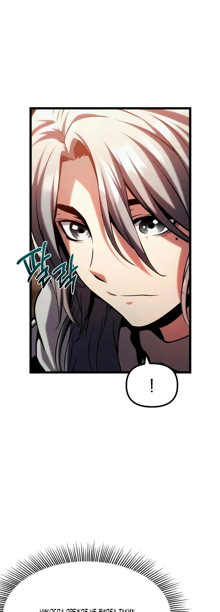 Страница 11 главы 17 манги Пастух-архимаг / The Shepherd Wizard