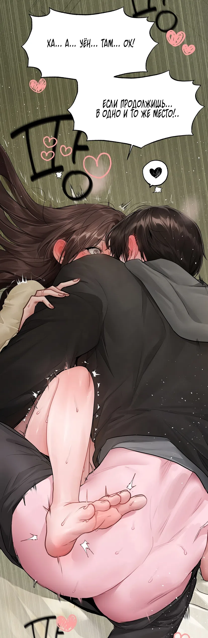 Страница 11 главы 15 манги Джи У и У Ён / Jiwoo and Wooyeon