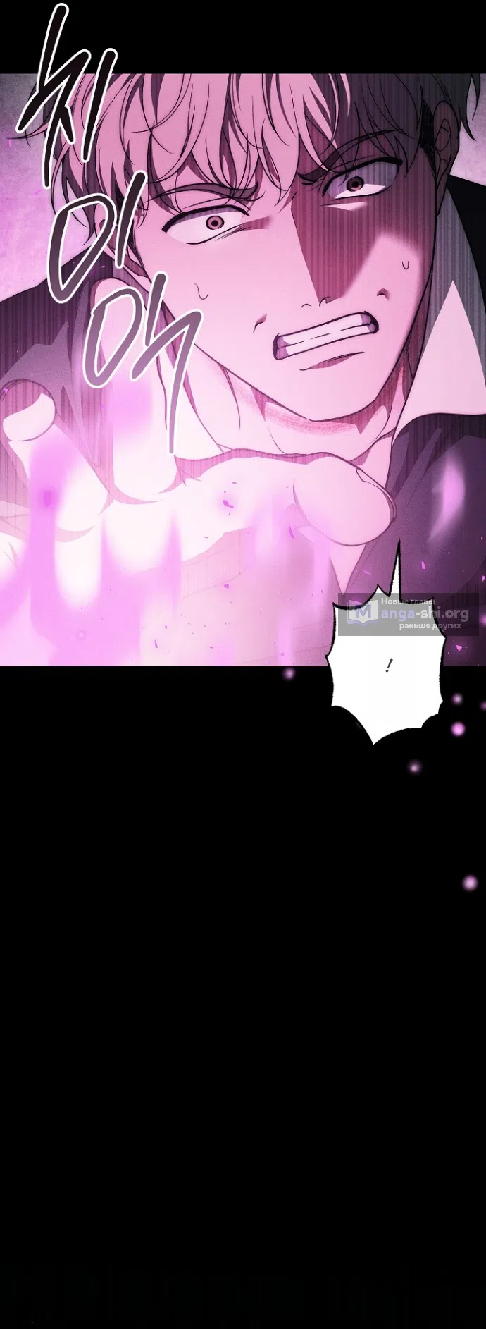 Страница 11 главы 39 манги Лебединая гробница / Swan's Grave