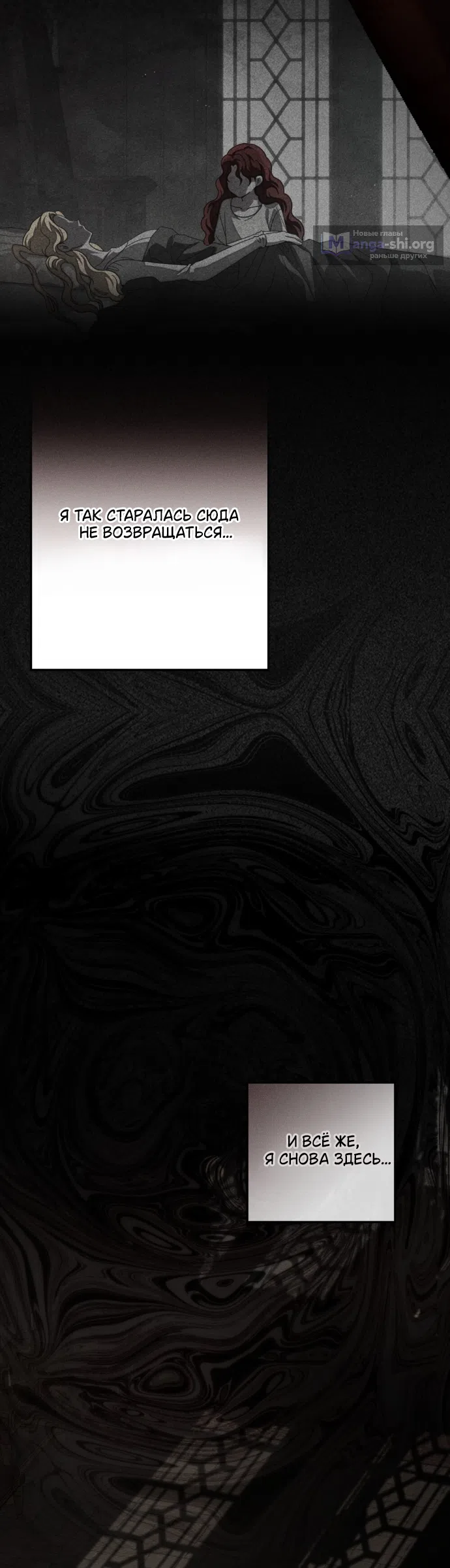 Страница 11 главы 146 манги Под дубом / Under the Oak Tree