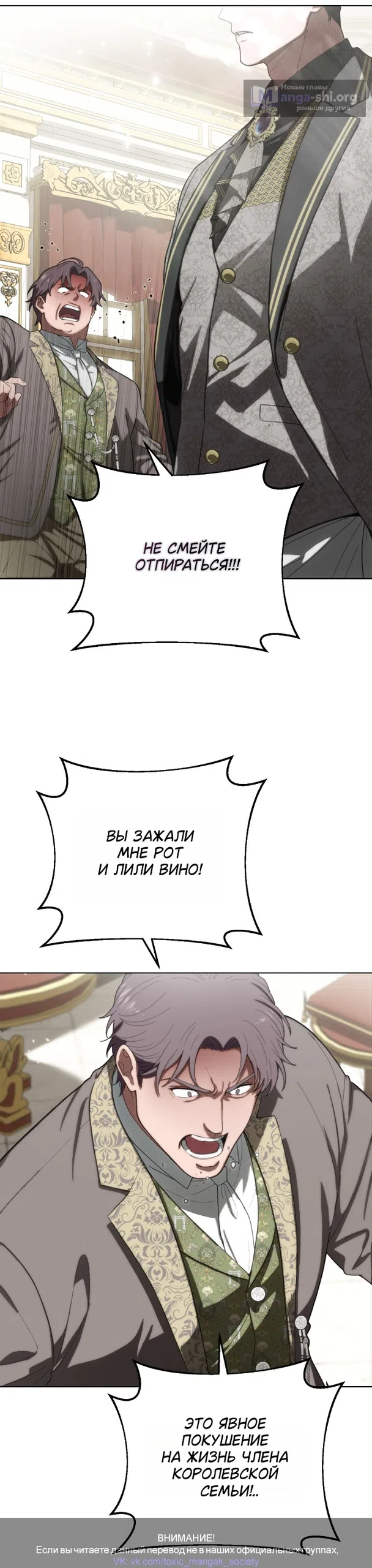 Страница 11 главы 9 манги Жестокость искупления / Atonement, For Your Cruelty