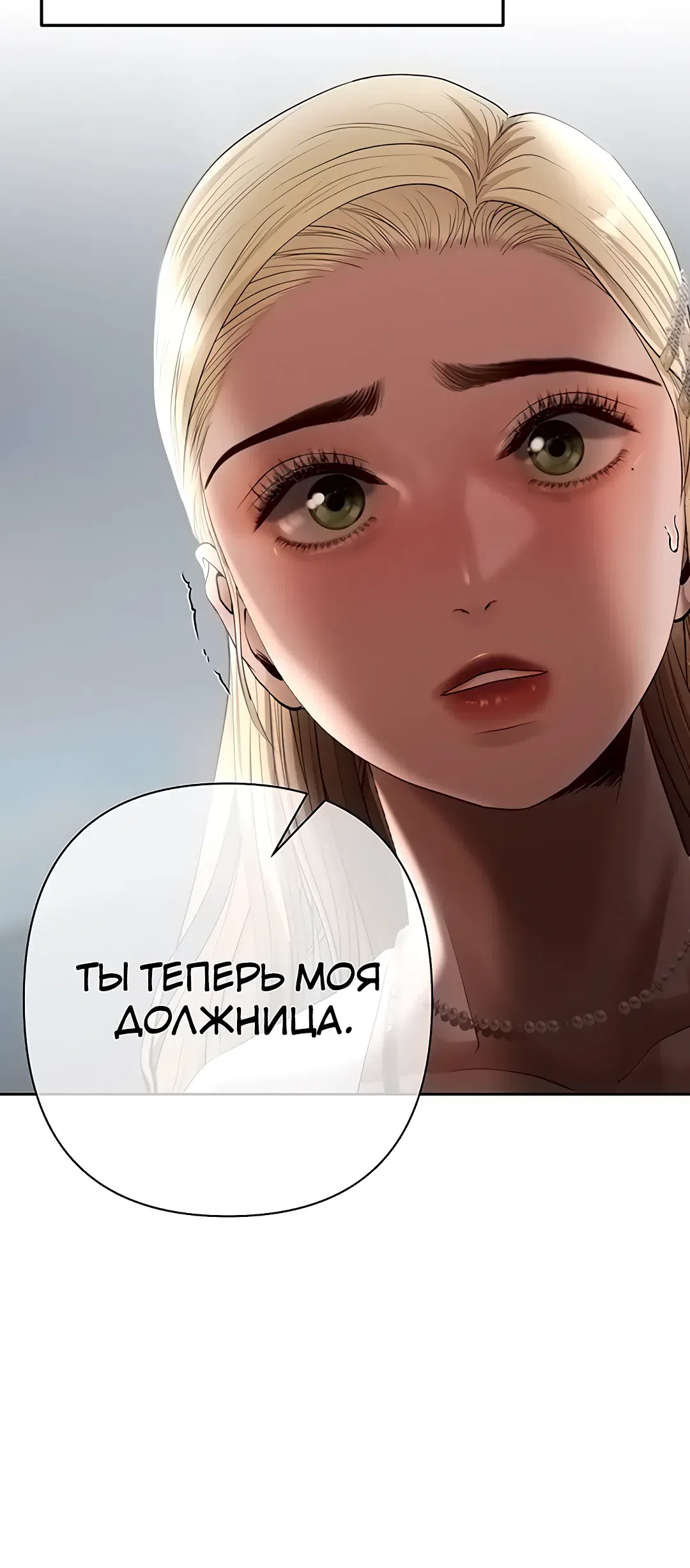 Страница 11 главы 11 манги Денежная игра