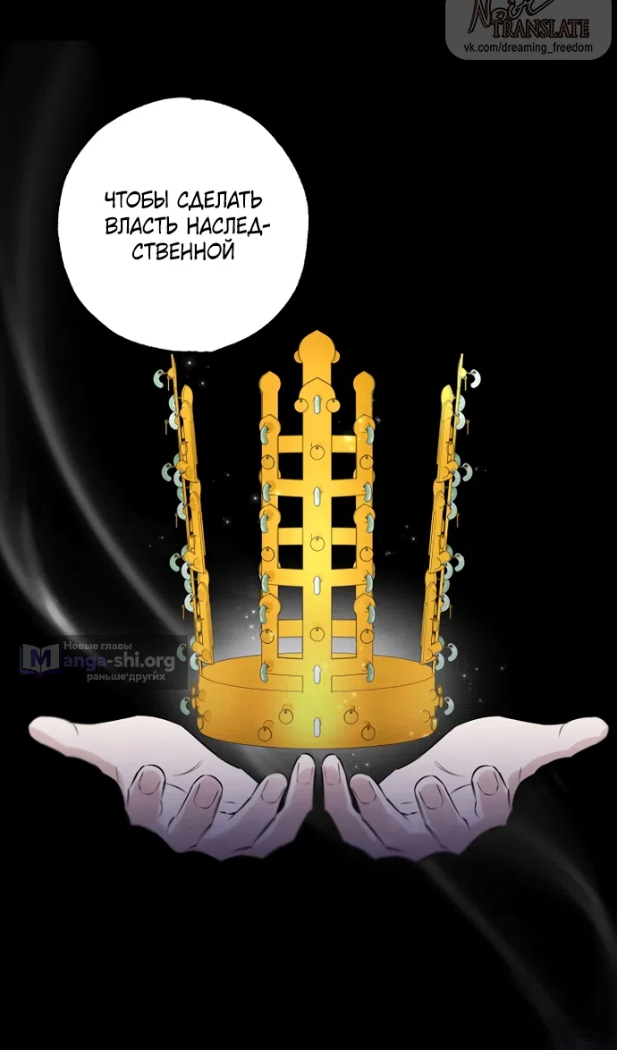 Страница 11 главы 23 манги Жена учителя