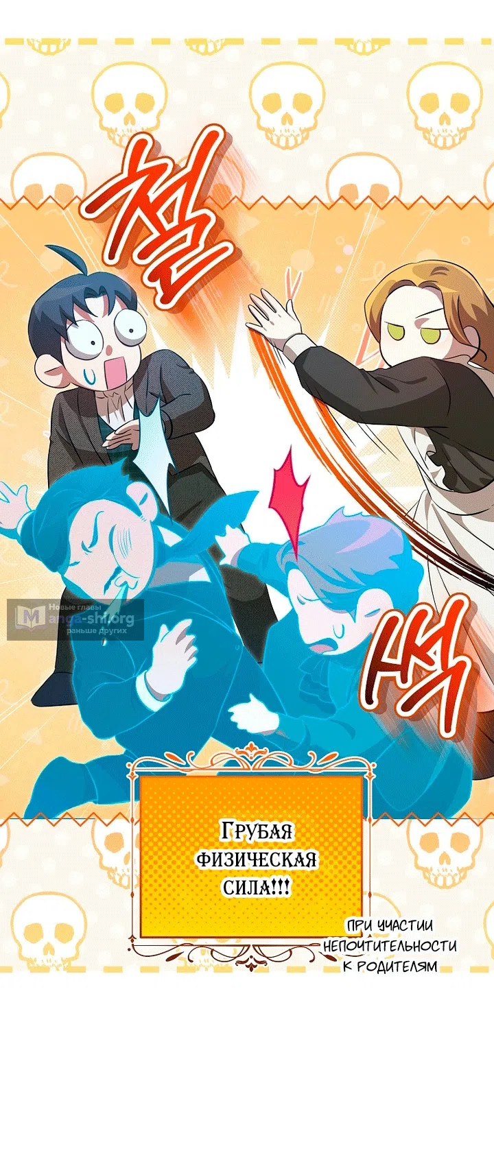 Страница 11 главы 22 манги Мирная жизнь горничной, скрывающей свою силу и наслаждающейся ею / The Peaceful Life of a Maid Who Hides Her Power and Enjoys It