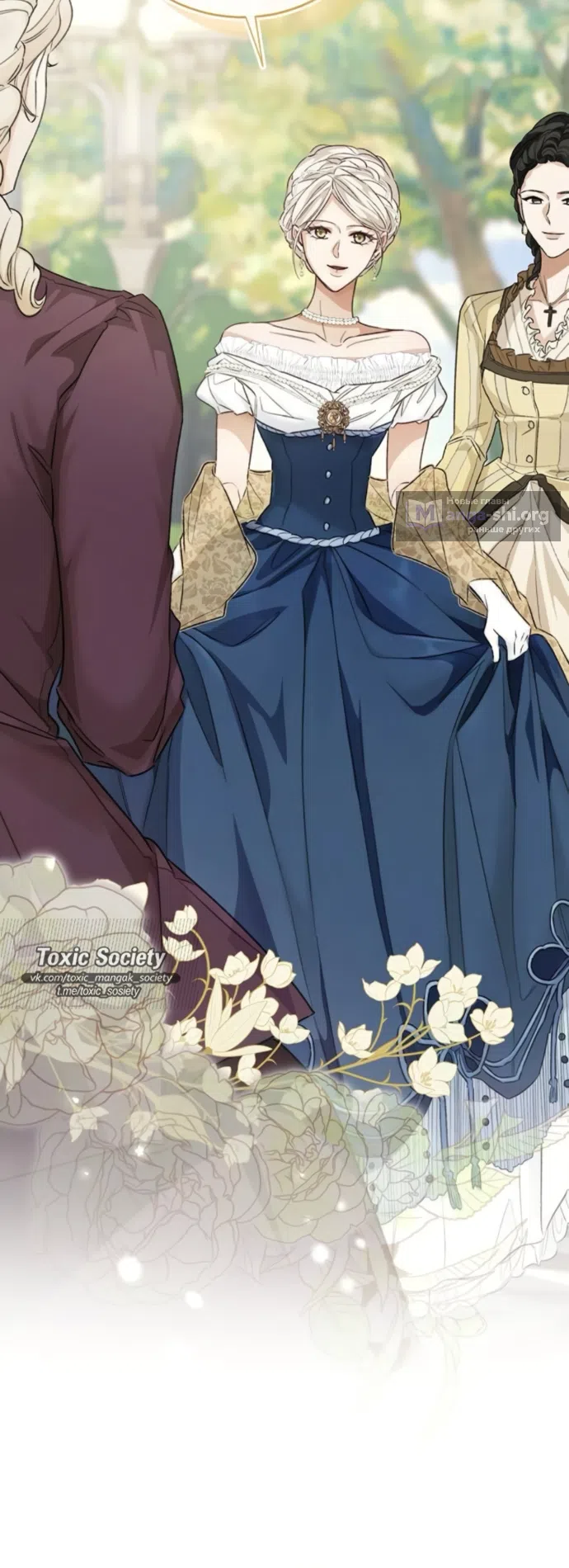 Страница 11 главы 10 манги Смерть не может спать / Death Cannot Sleep