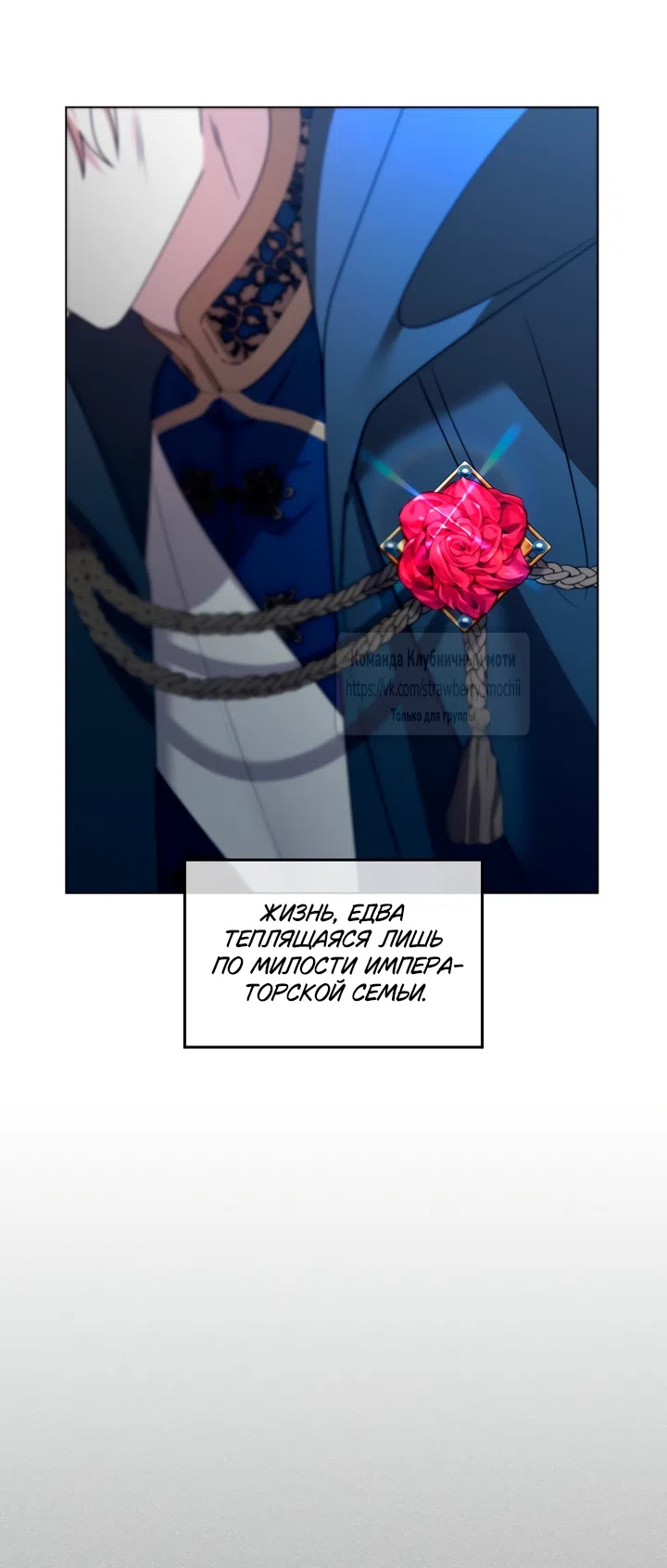 Страница 11 главы 3 манги Встречу тебя там, где кончается ночь / Meeting You at the End of the Night