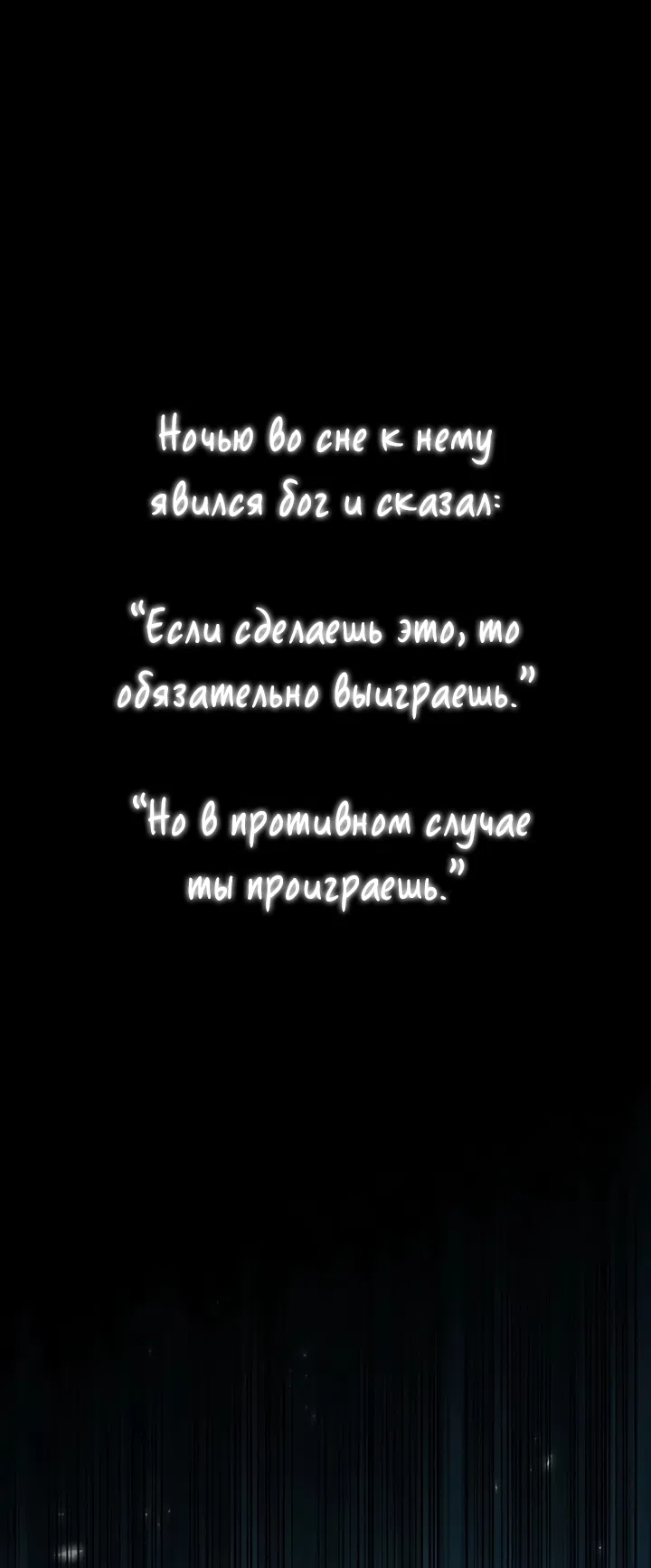 Страница 11 главы 311 манги Всеведущий читатель / Omniscient Reader