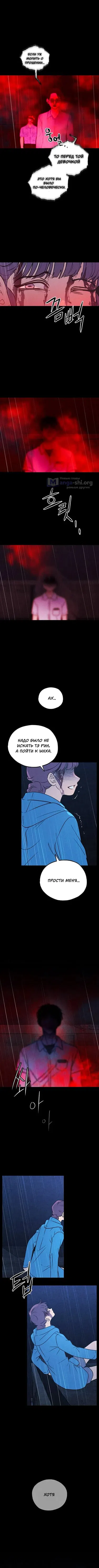 Страница 10 главы 49 манги Одноклассник / Classmate