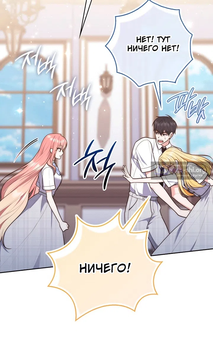 Страница 11 главы 149 манги Принцесса-гадалка / A Fortune-Telling Princess