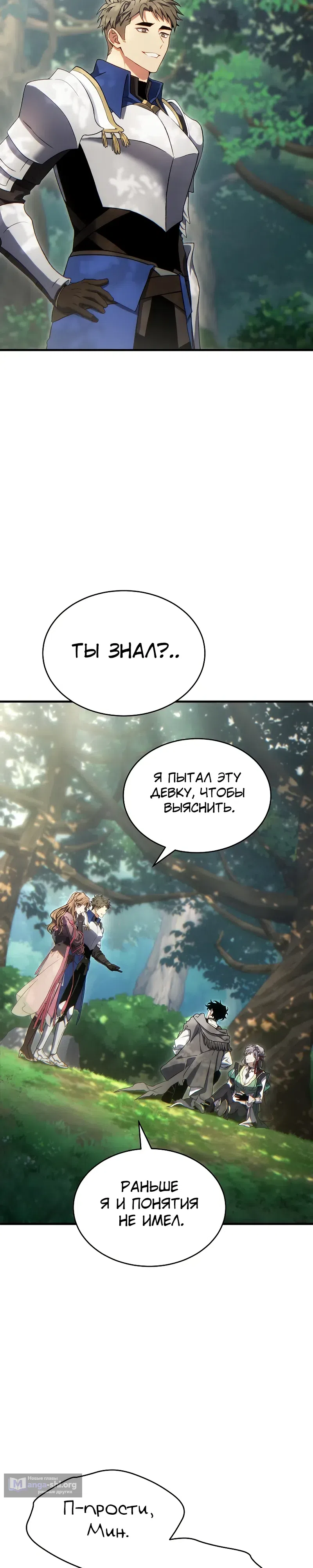 Страница 11 главы 80 манги 100-я Регрессия Игрока Максимального Уровня / The 100th Regression of the Max-Level Player