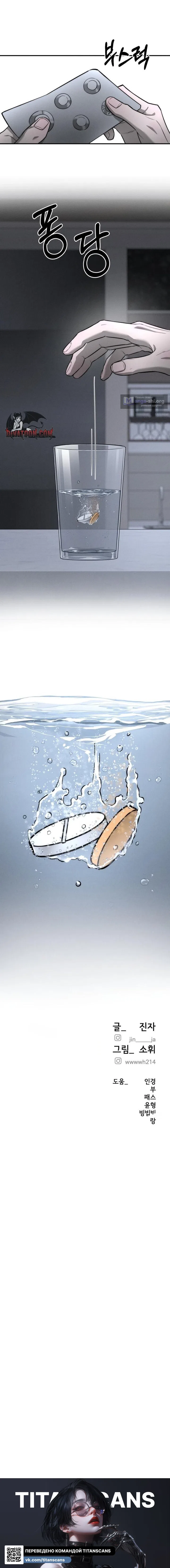 Страница 11 главы 46 манги Моё желание — не грех / My Desire Is Not a Sin