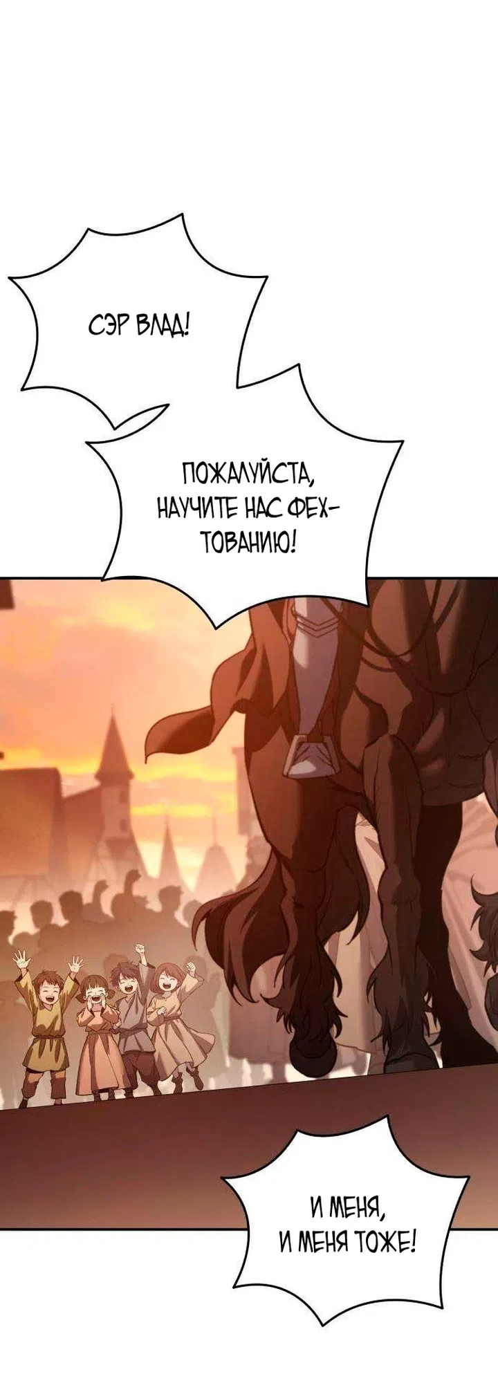 Страница 11 главы 130 манги Звёздный мастер меча / The Stellar Swordmaster