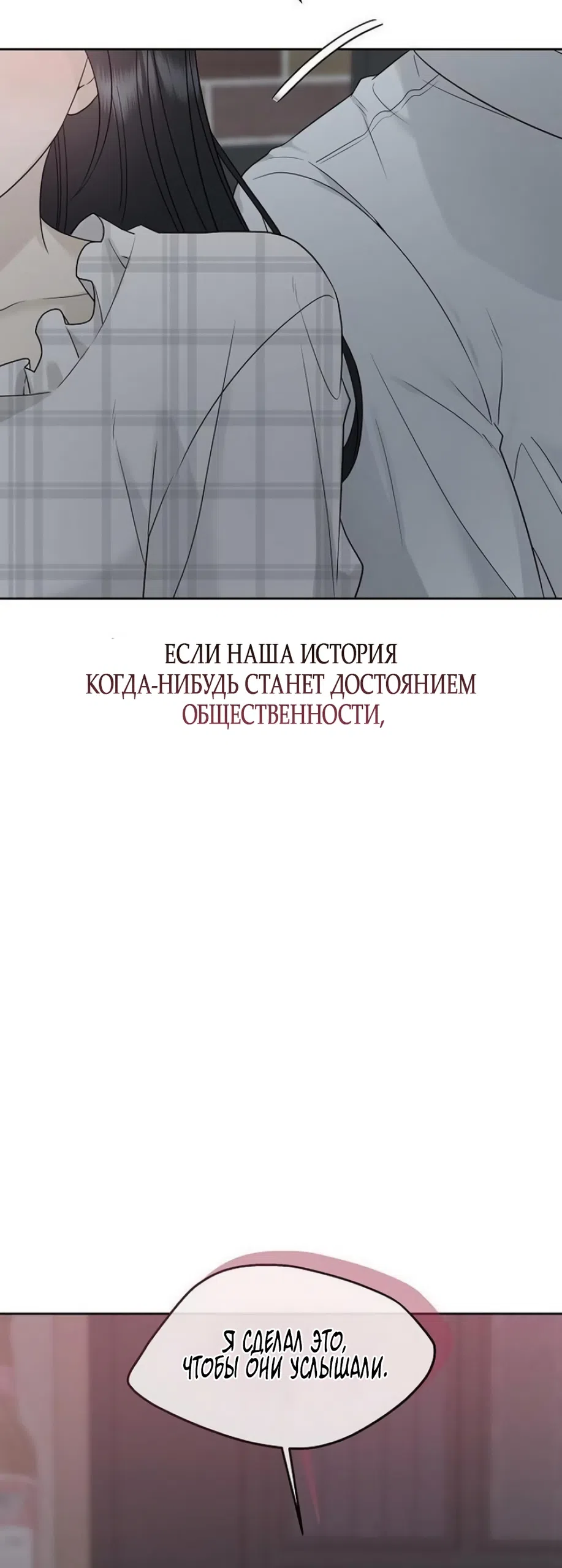 Страница 11 главы 56 манги Ласковый нарушитель / The Kind Intruder