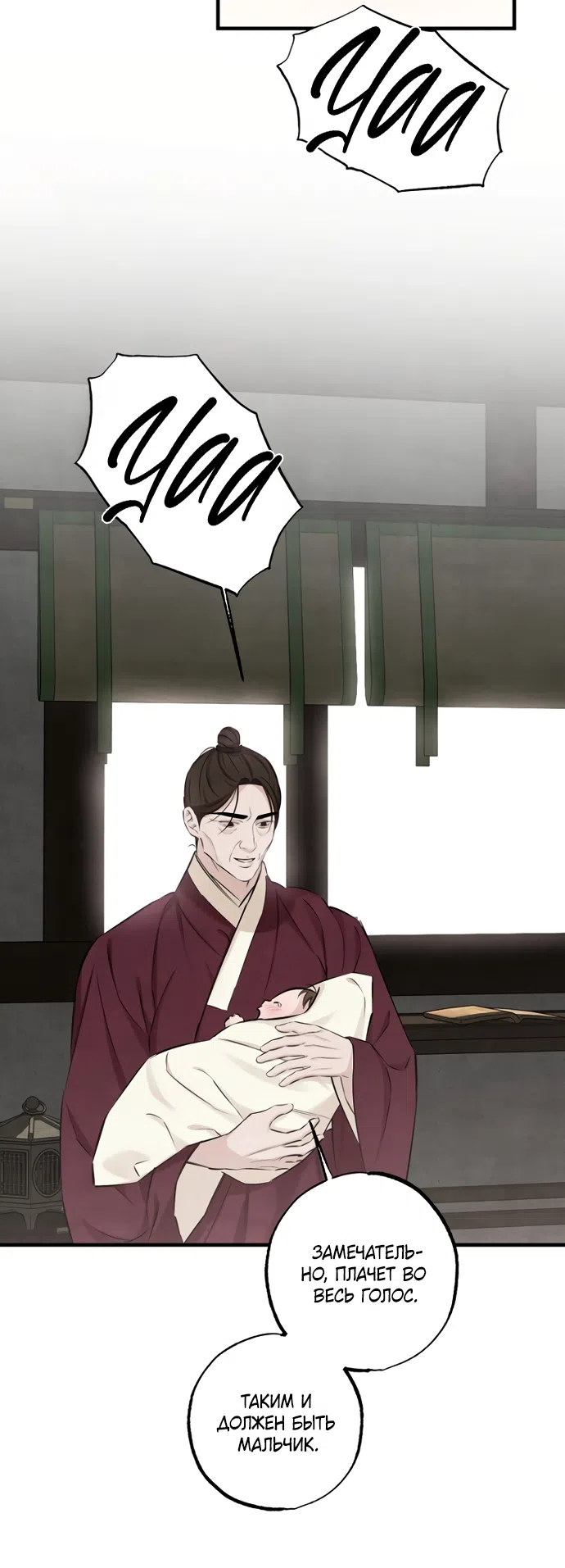Страница 11 главы 24 манги Жена учителя