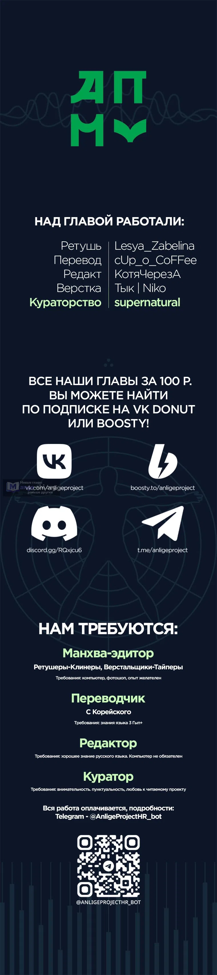 Страница 11 главы 7 манги Непорочный пёс