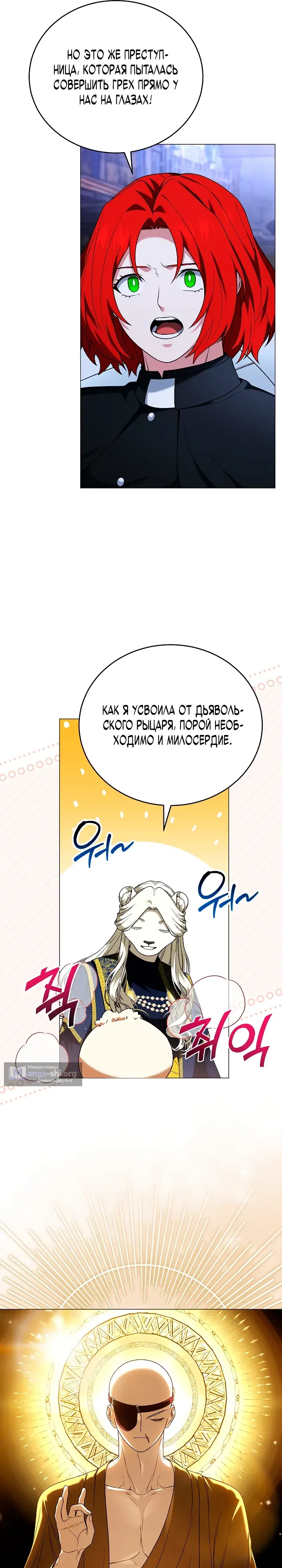 Страница 11 главы 16 манги Плохо ли, если главный герой одержим концептом?
