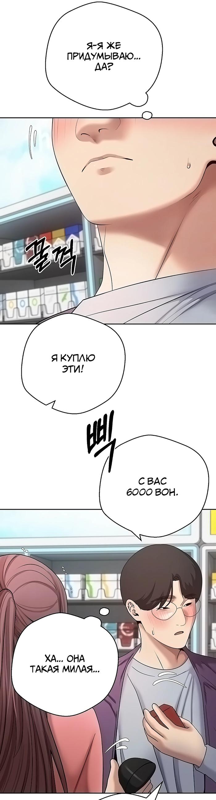 Страница 10 главы 68 манги Поднялся на монетах / To the moon with coins!