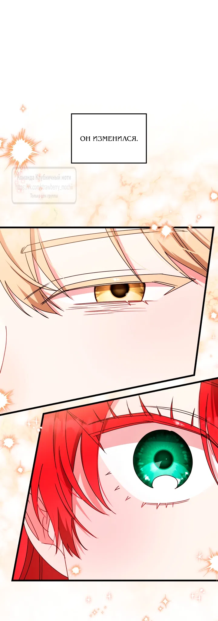 Страница 11 главы 11 манги Встречу тебя там, где кончается ночь / Meeting You at the End of the Night