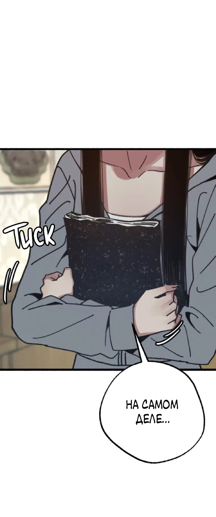 Страница 11 главы 19 манги Клон / Clone