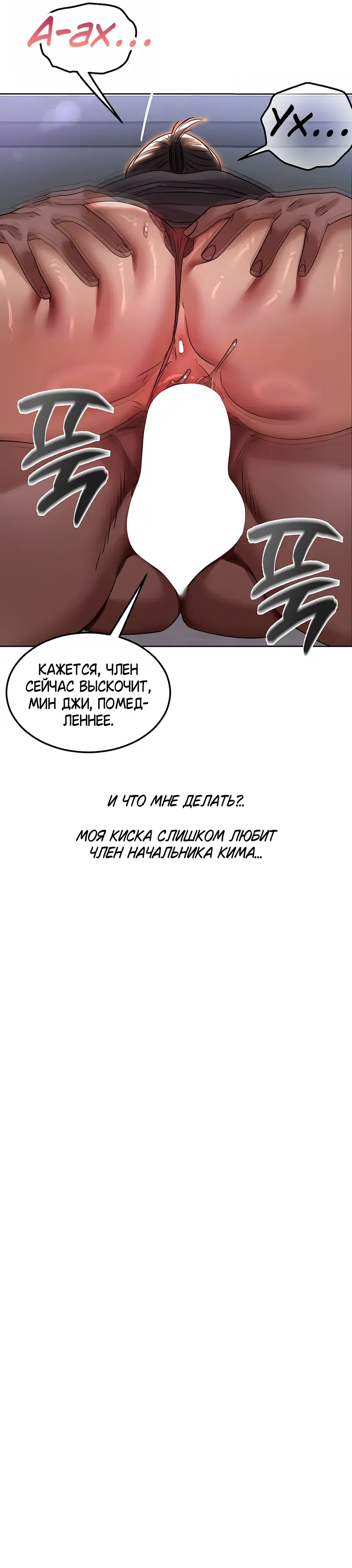 Страница 11 главы 33 манги В пьяном угаре / Drunken Maniac
