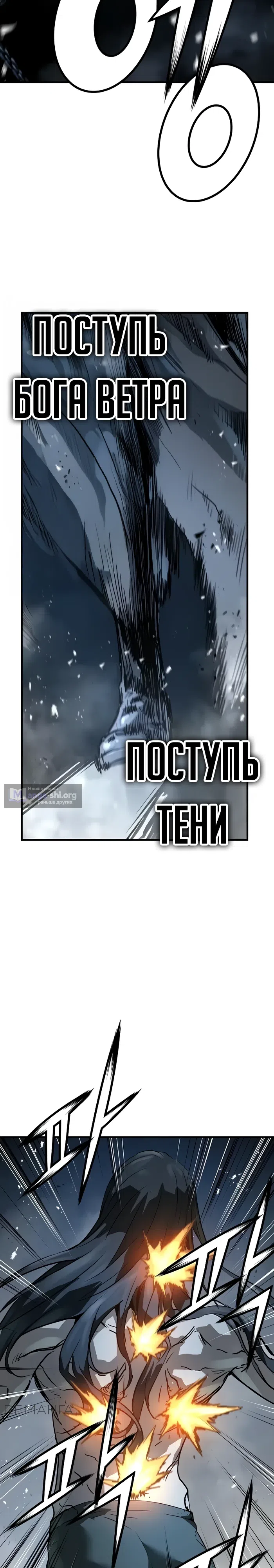 Страница 11 главы 51 манги Абсолютная регрессия / Absolute Regression
