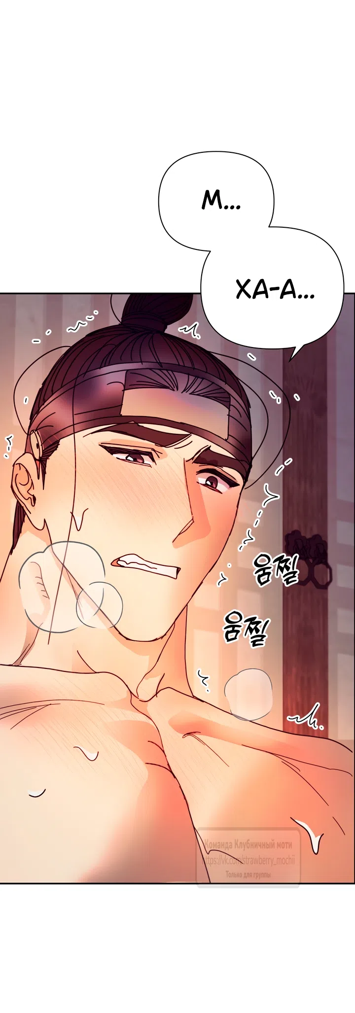 Страница 11 главы 26 манги Любимая наложница / Concubine