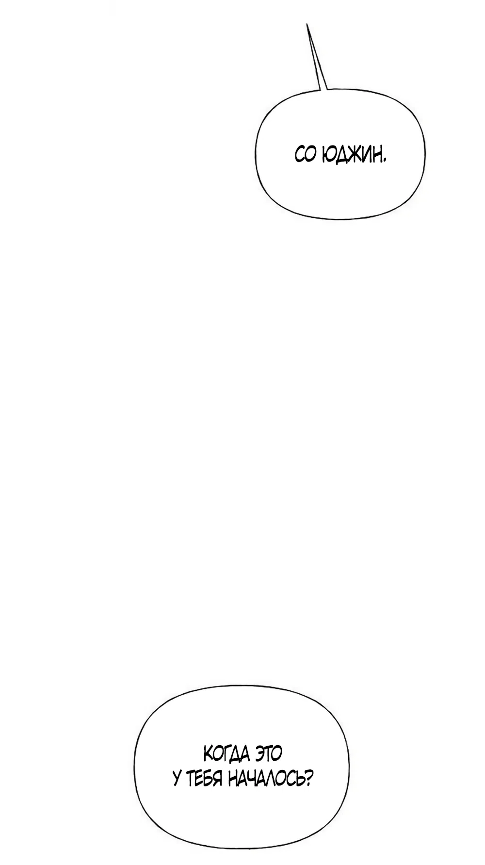 Страница 11 главы 45 манги Ласковый нарушитель / The Kind Intruder