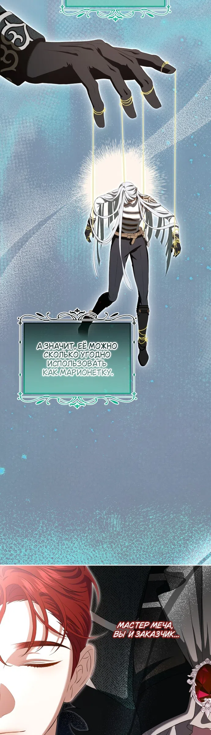 Страница 11 главы 19 манги Мирная жизнь горничной, скрывающей свою силу и наслаждающейся ею / The Peaceful Life of a Maid Who Hides Her Power and Enjoys It