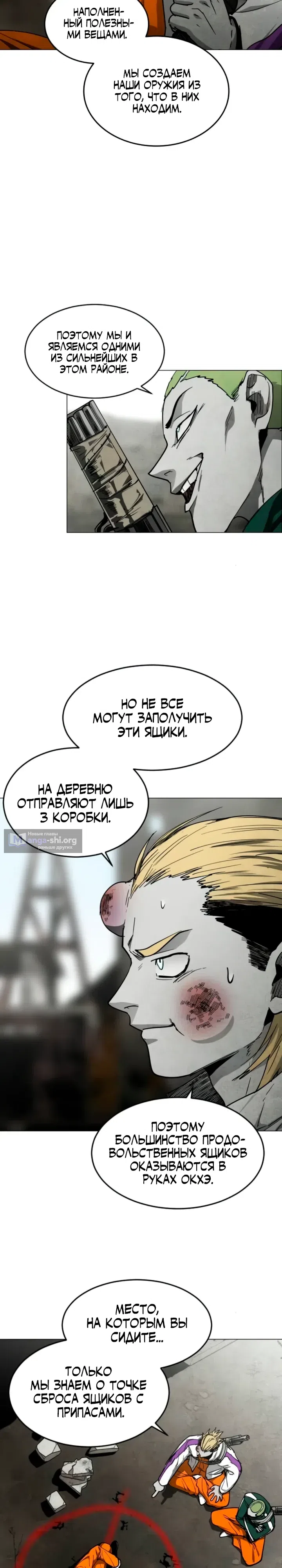 Страница 11 главы 33 манги Фогленд / Fogland