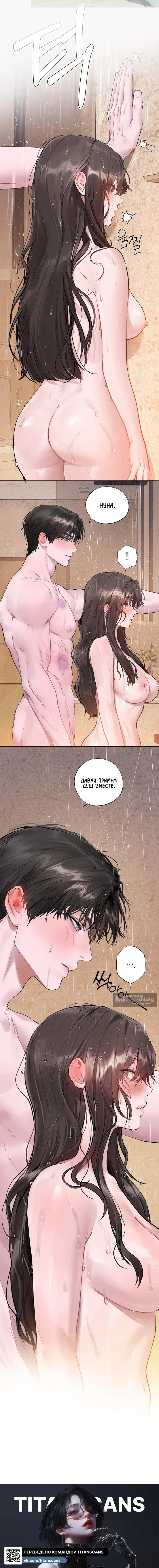 Страница 11 главы 17 манги Джи У и У Ён / Jiwoo and Wooyeon