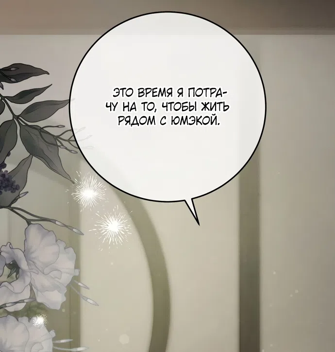 Страница 11 главы 29 манги Башня грёз и бессонная бабочка / The Dream Brothel and the Sleepless Butterfly