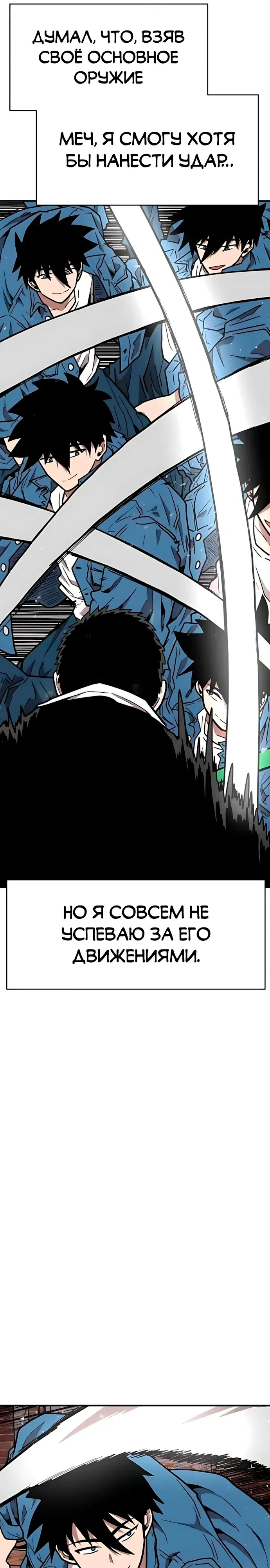 Страница 11 главы 41 манги Наш Босс слишком сильный / The boss is too strong