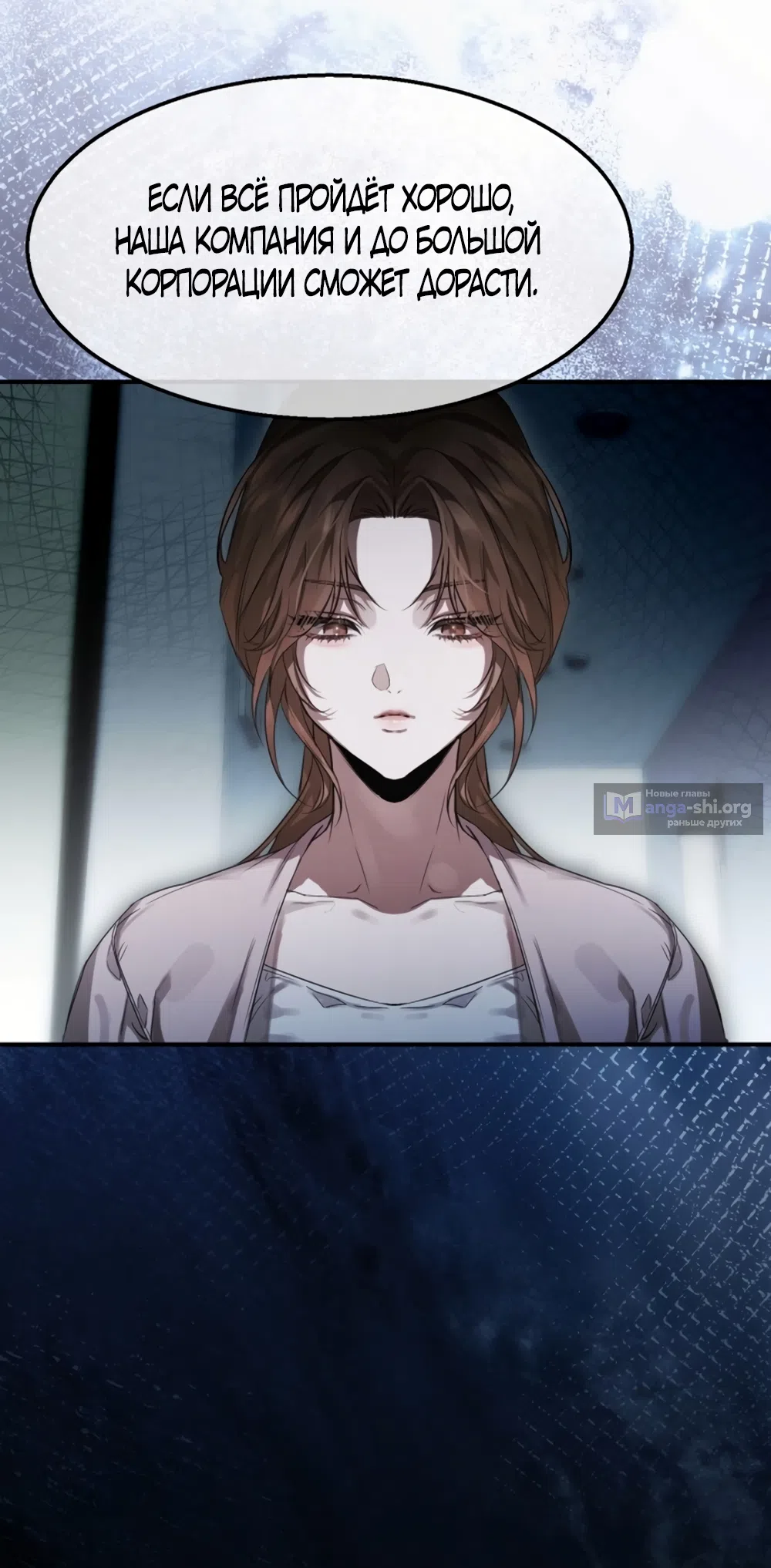 Страница 11 главы 2 манги Путь к тебе / My Way To You