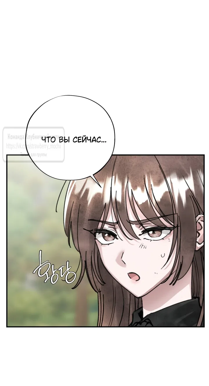 Страница 11 главы 23 манги Искушение горничной / The Maid’s Temptation
