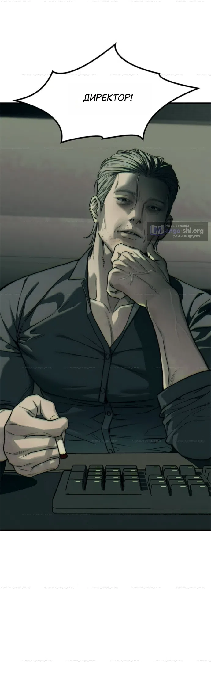 Страница 11 главы 99 манги Под прикрытием! Старшая школа чеболей / Undercover! Chaebol High School