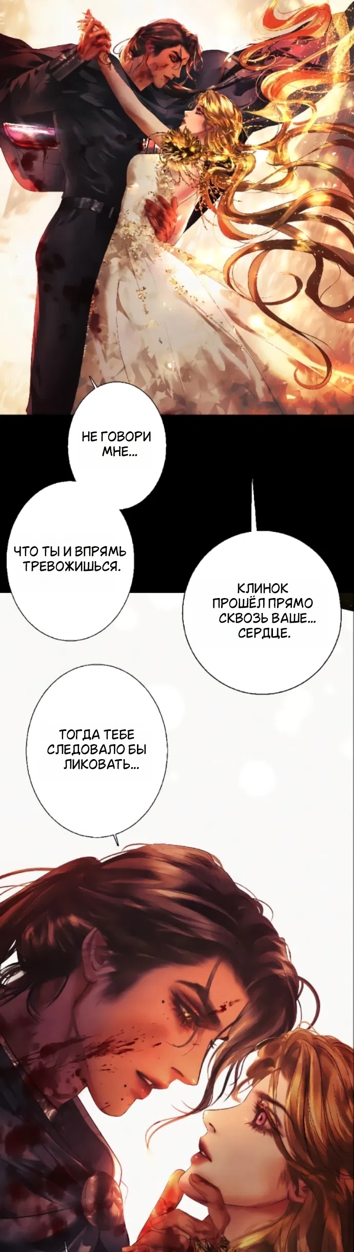 Страница 11 главы 28 манги Его герцогиня – призрак / The Ghost Duchess