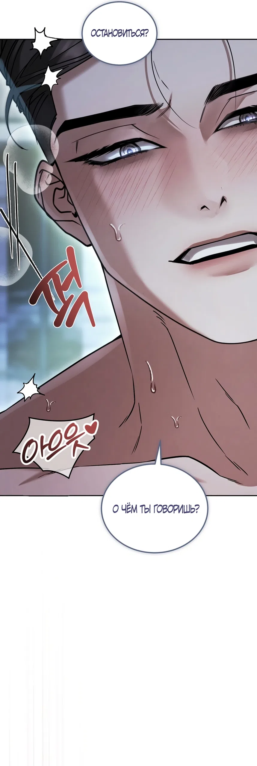 Страница 11 главы 9 манги Плохих боевых псов не бывает / There Are No Bad Military Dogs