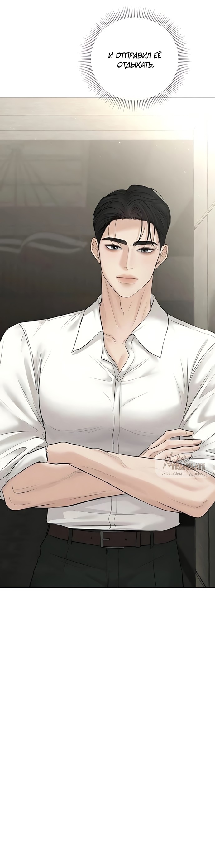 Страница 10 главы 18 манги Чистая любовь злодея / The Villain's Pure Love