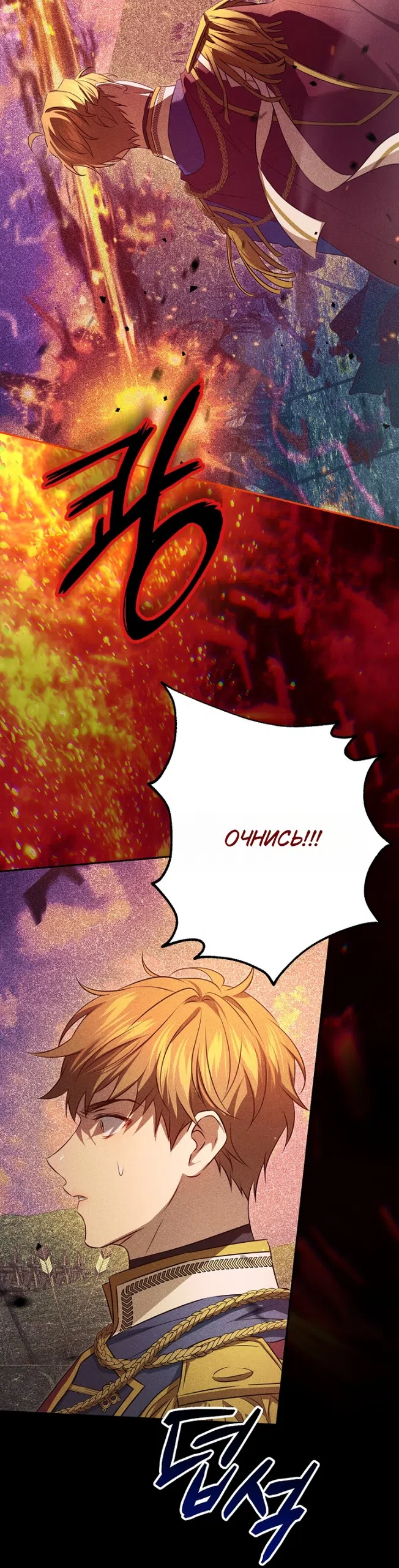 Страница 11 главы 14 манги Мирная жизнь горничной, скрывающей свою силу и наслаждающейся ею / The Peaceful Life of a Maid Who Hides Her Power and Enjoys It