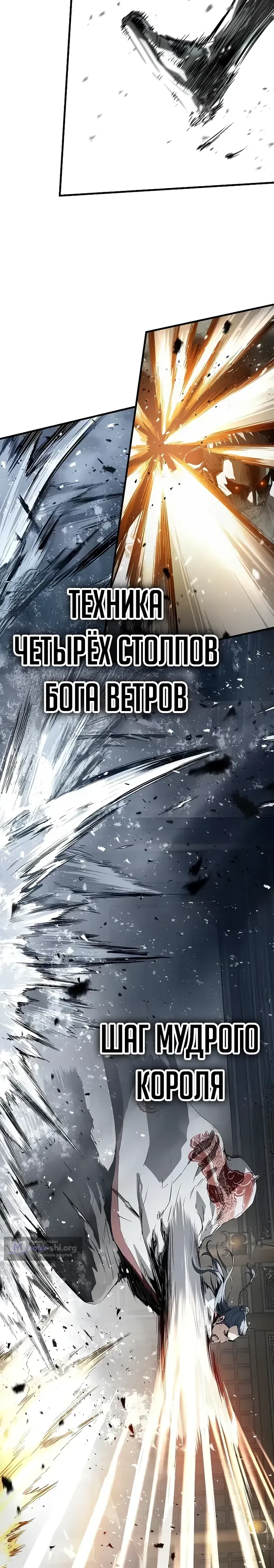 Страница 11 главы 68 манги Абсолютная регрессия / Absolute Regression